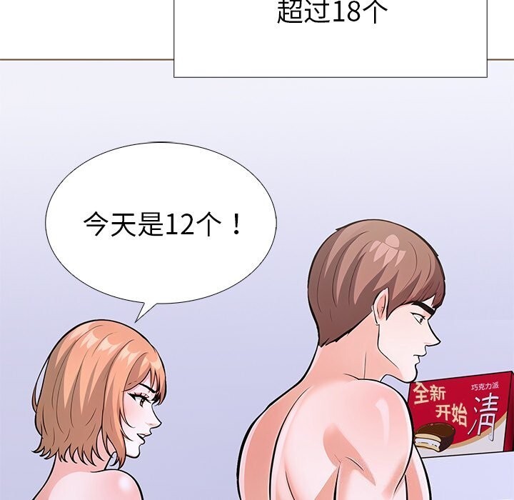 第二季 第27话 - 第151.jpg页