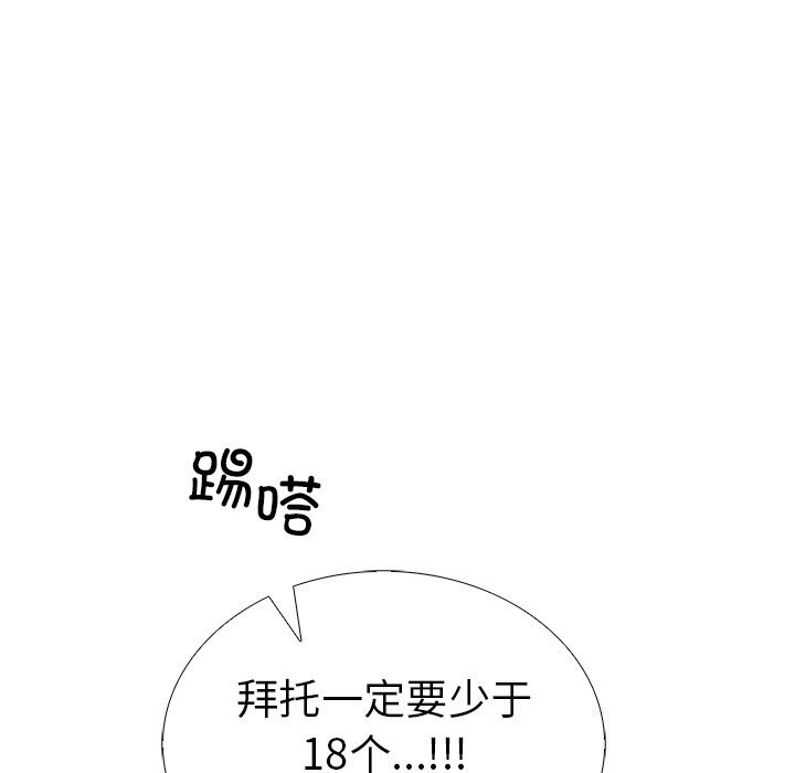 第二季 第27话 - 第160.jpg页