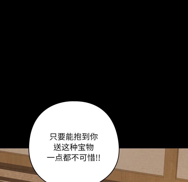 第8话 - 第18.jpg页