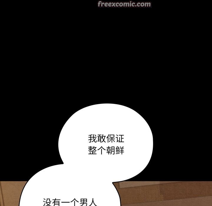 第8话 - 第30.jpg页