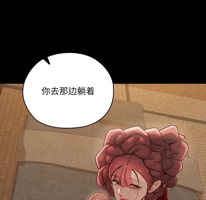 第8话 - 第33.jpg页