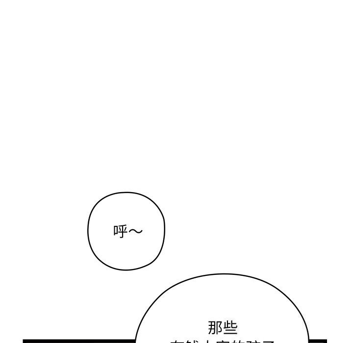 第8话 - 第55.jpg页