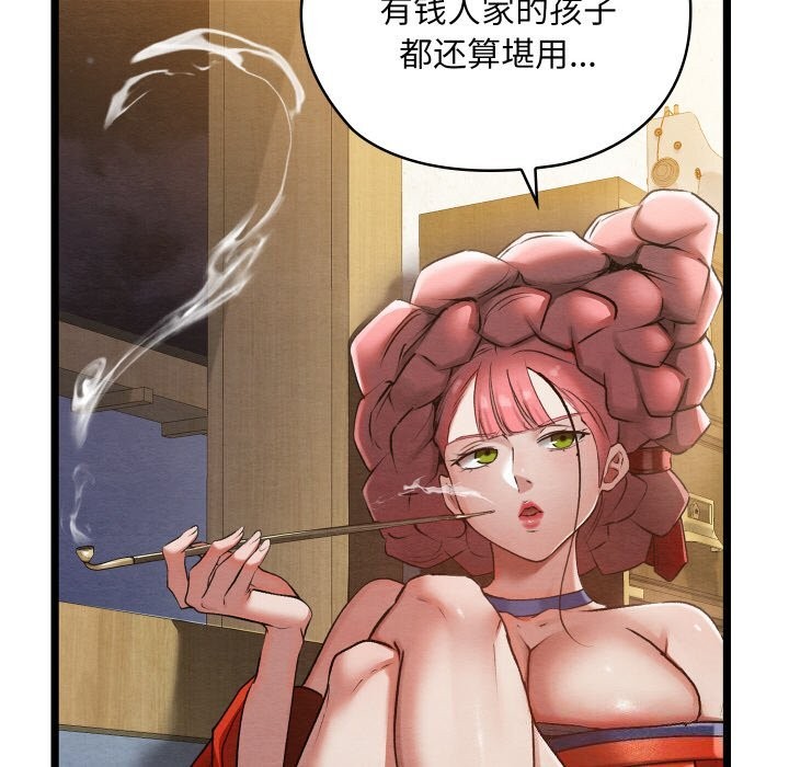第8话 - 第56.jpg页