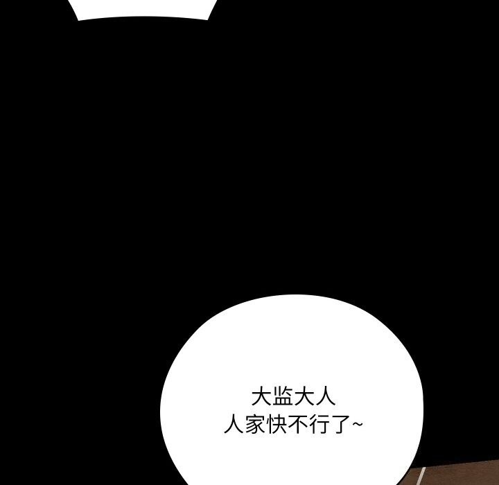 第8话 - 第68.jpg页