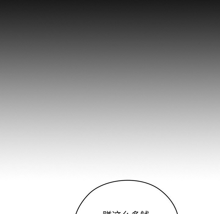第8话 - 第77.jpg页