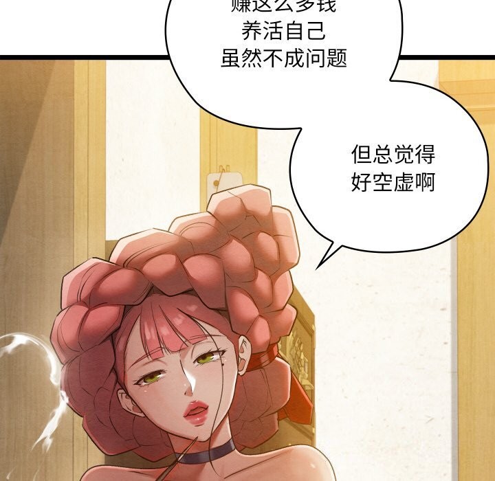 第8话 - 第78.jpg页