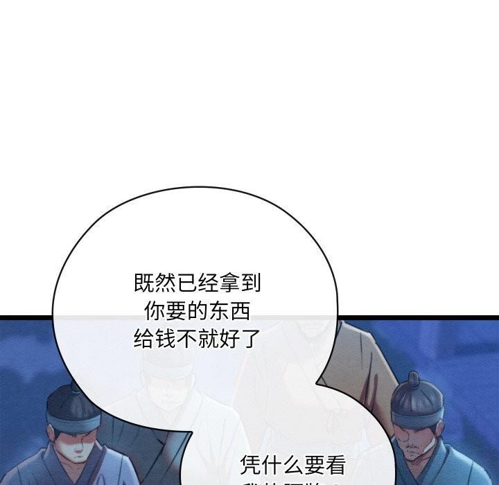 第8话 - 第82.jpg页