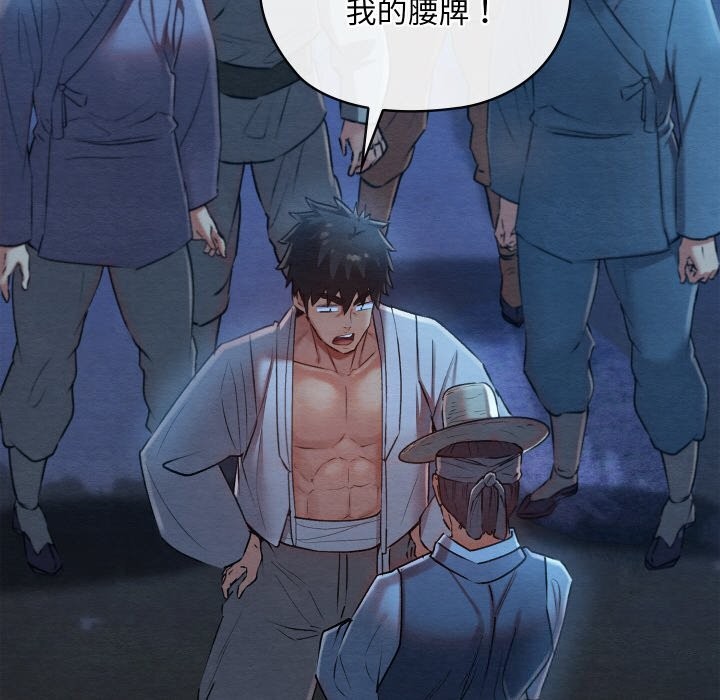 第8话 - 第83.jpg页