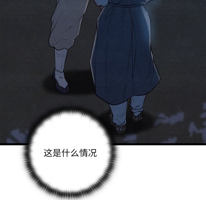 第8话 - 第84.jpg页