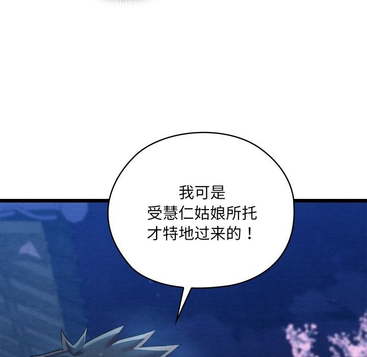 第8话 - 第85.jpg页
