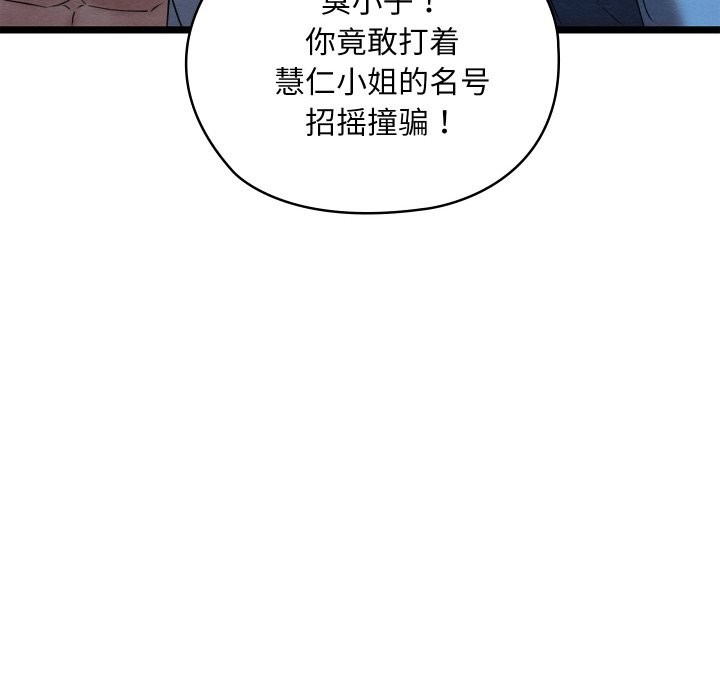 第8话 - 第87.jpg页