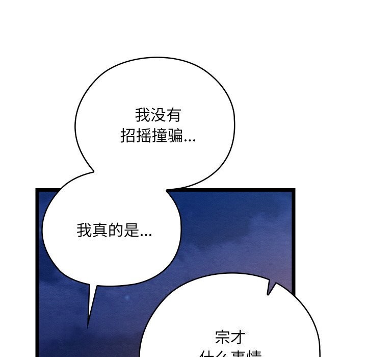 第8话 - 第88.jpg页