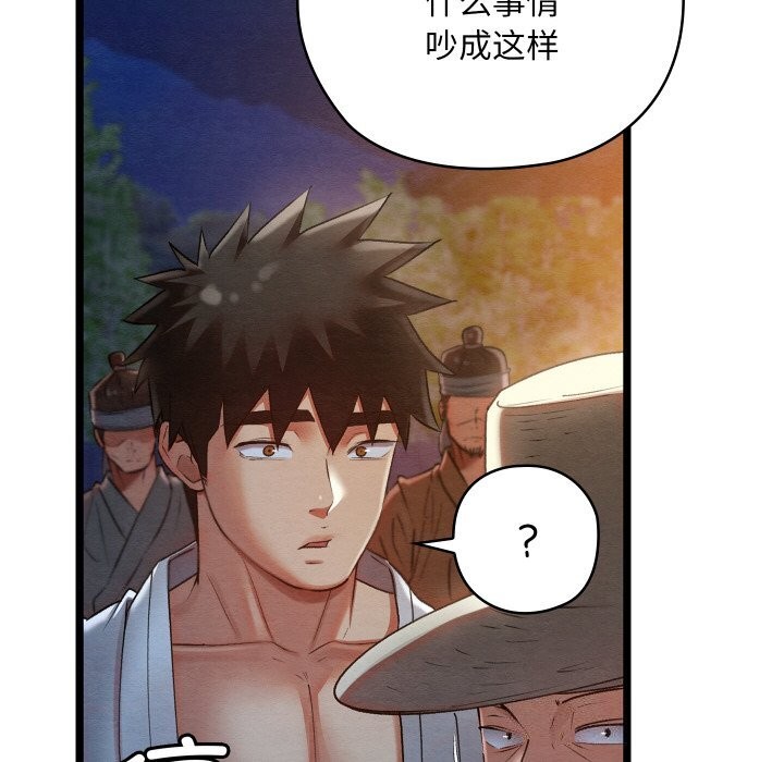第8话 - 第89.jpg页