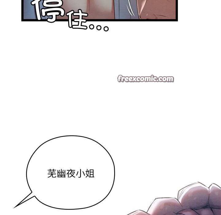 第8话 - 第90.jpg页