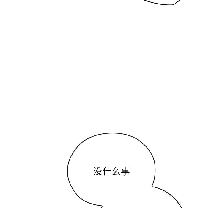 第8话 - 第94.jpg页