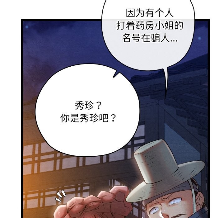 第8话 - 第95.jpg页