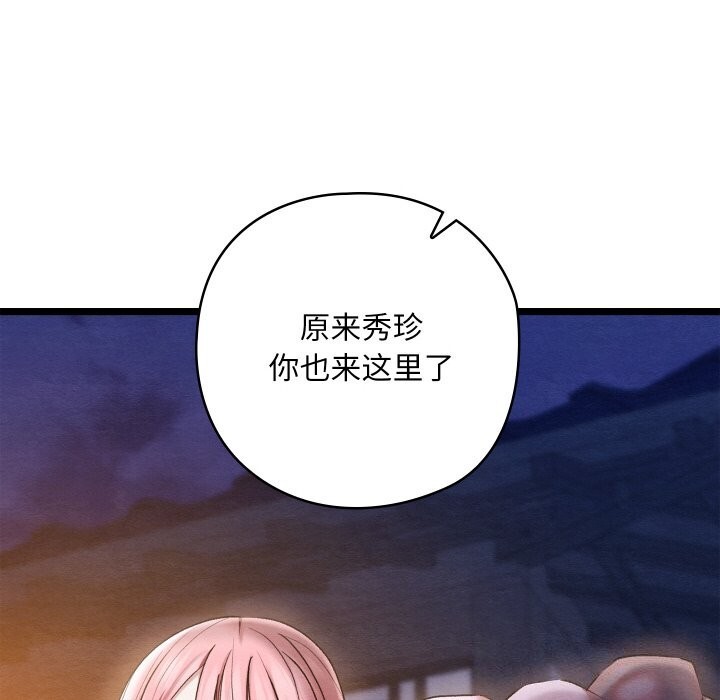 第8话 - 第97.jpg页