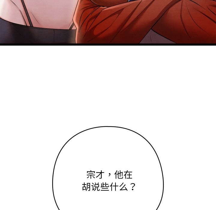 第8话 - 第99.jpg页