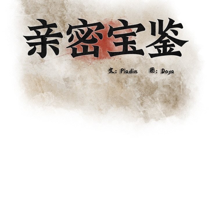 第8话 - 第101.jpg页