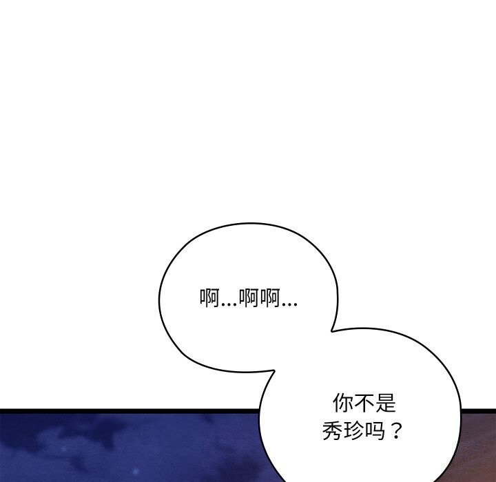 第8话 - 第102.jpg页