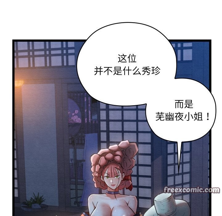第8话 - 第105.jpg页