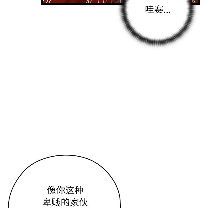 第8话 - 第109.jpg页