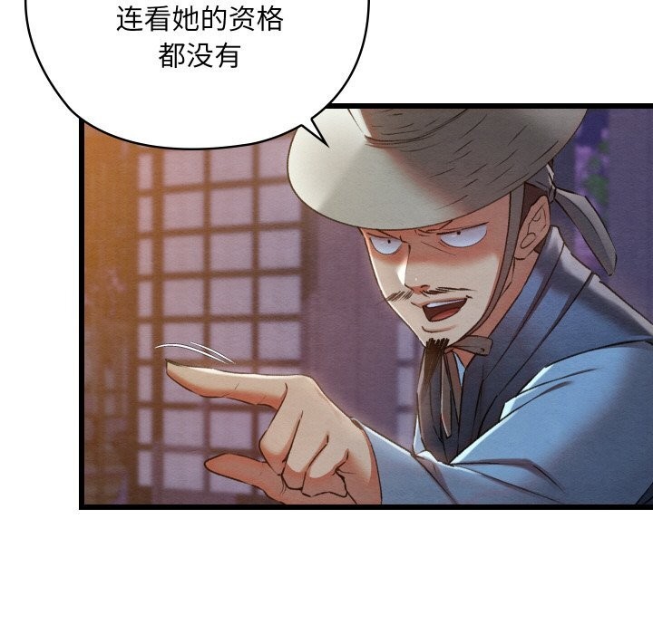 第8话 - 第110.jpg页