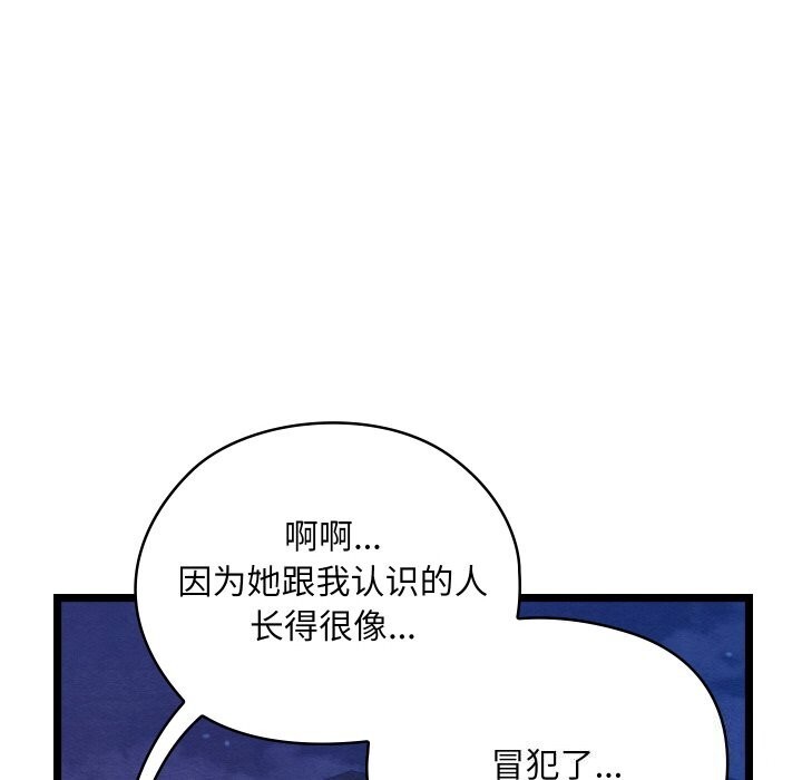 第8话 - 第111.jpg页