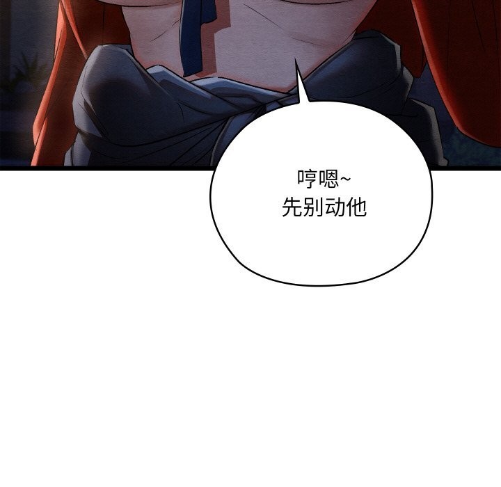 第8话 - 第118.jpg页