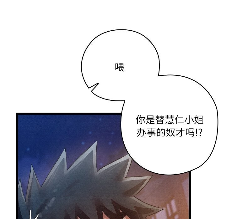 第8话 - 第119.jpg页