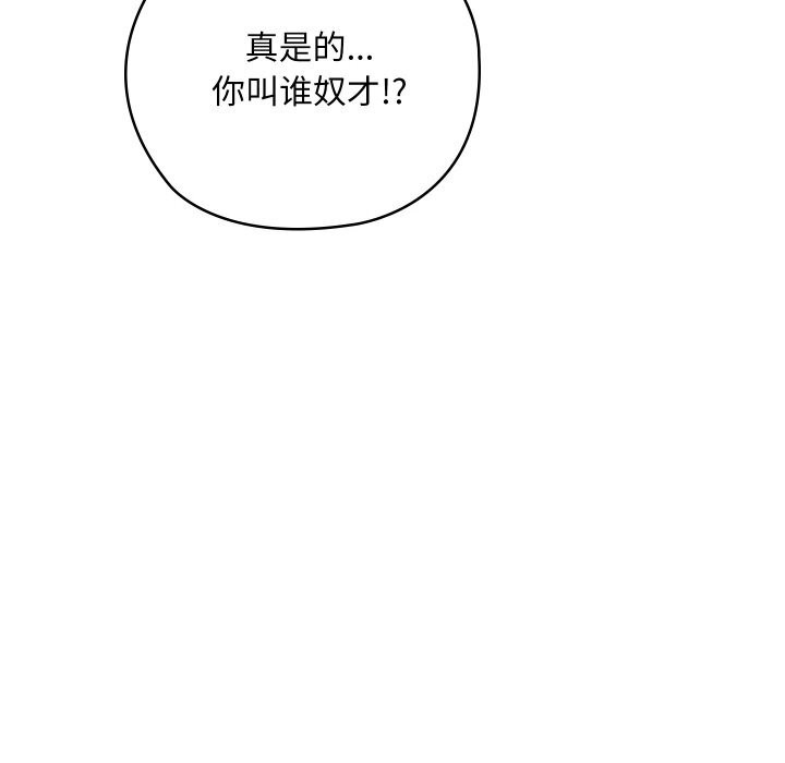 第8话 - 第121.jpg页