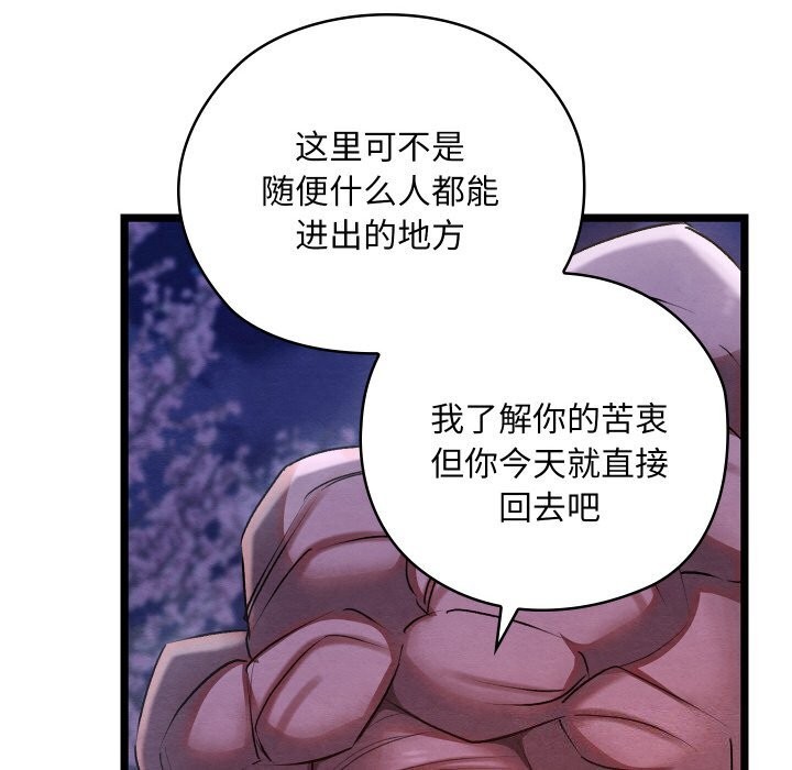 第8话 - 第122.jpg页