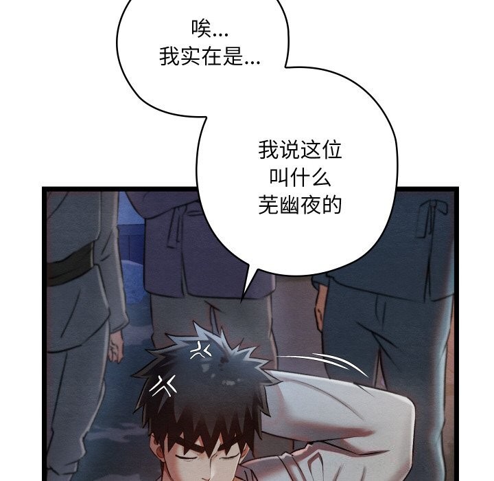 第8话 - 第125.jpg页