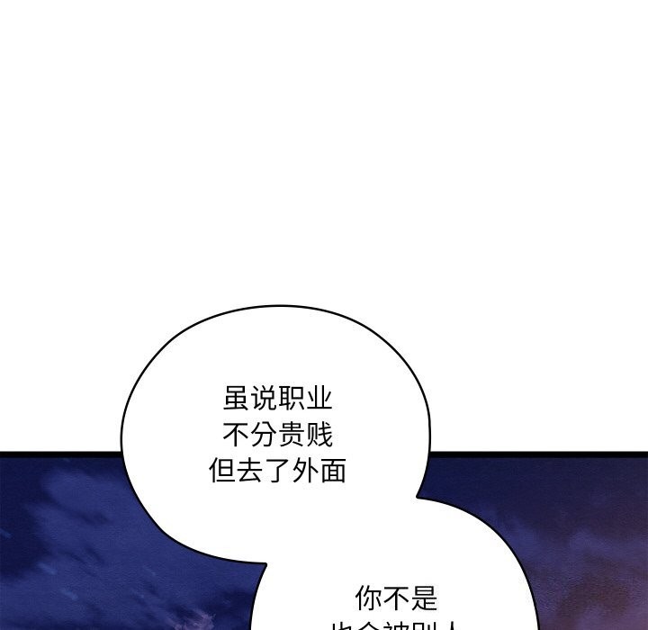 第8话 - 第130.jpg页