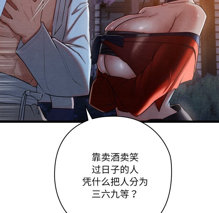 第8话 - 第132.jpg页