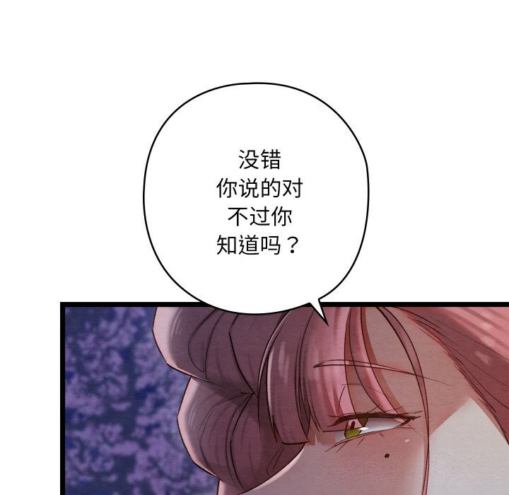 第8话 - 第136.jpg页