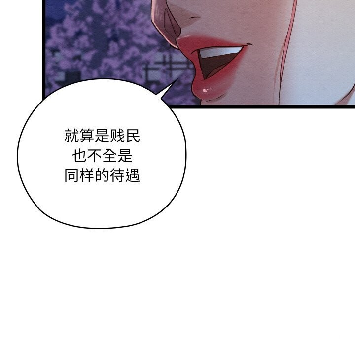 第8话 - 第137.jpg页