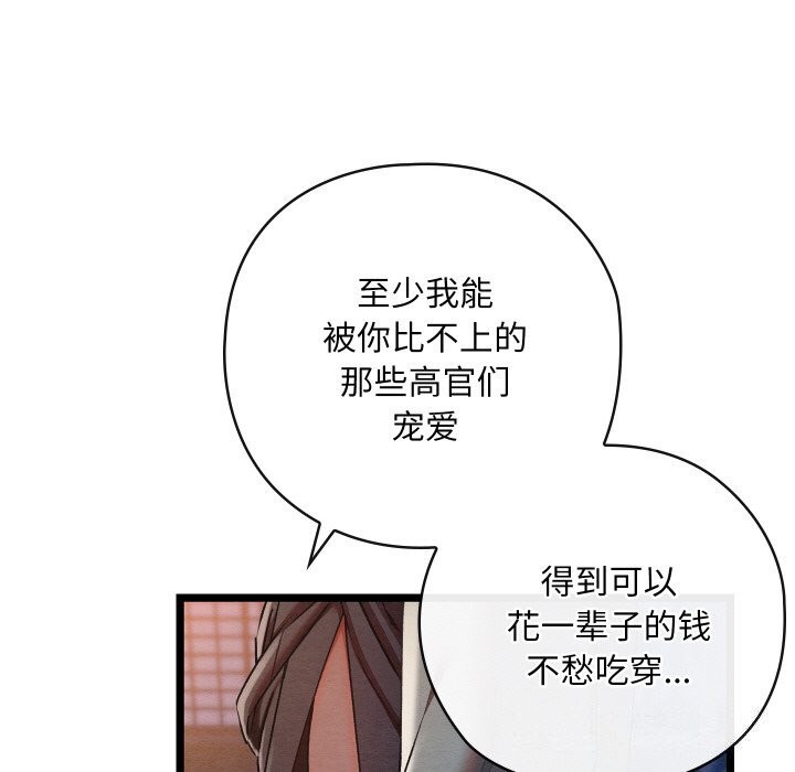 第8话 - 第138.jpg页