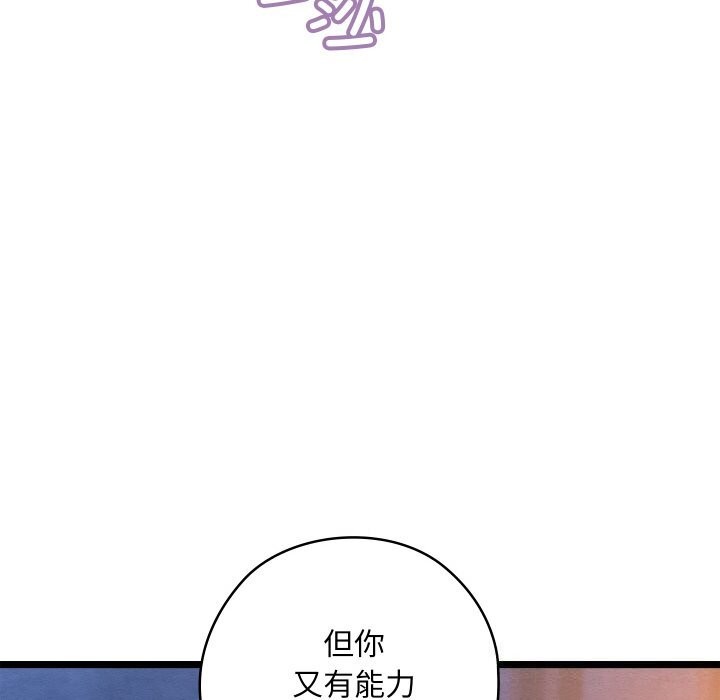 第8话 - 第140.jpg页