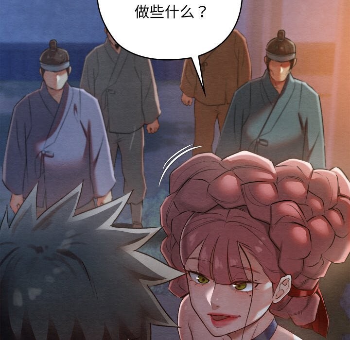 第8话 - 第141.jpg页