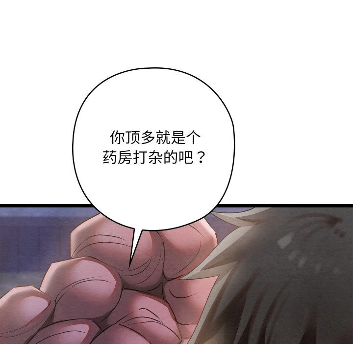 第8话 - 第143.jpg页