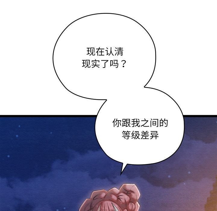 第8话 - 第146.jpg页