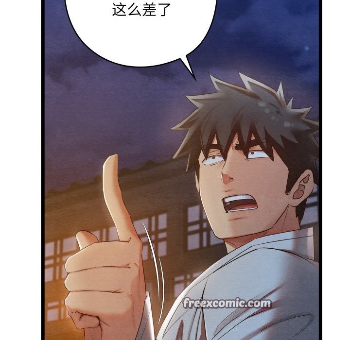 第8话 - 第150.jpg页