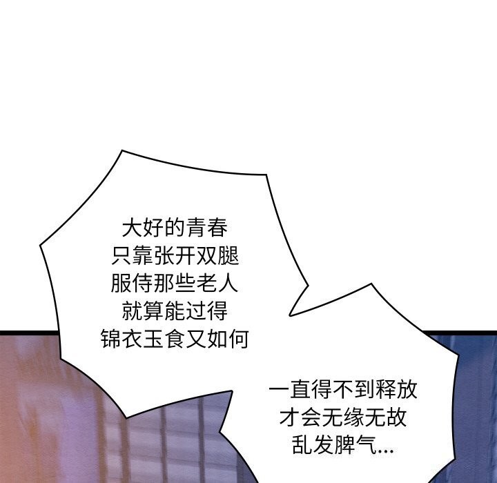 第8话 - 第155.jpg页