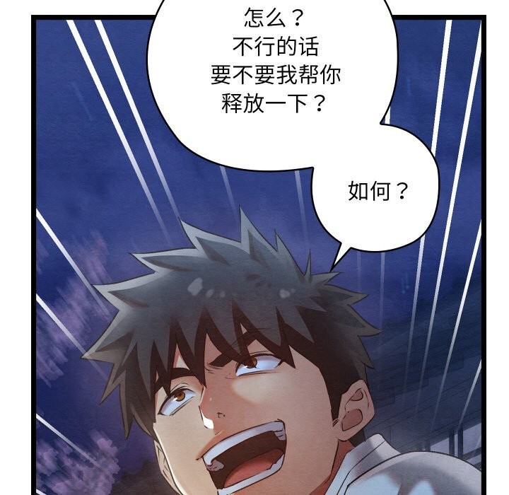第8话 - 第161.jpg页
