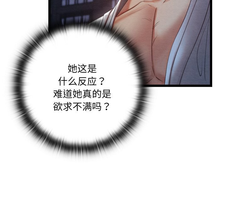 第8话 - 第171.jpg页