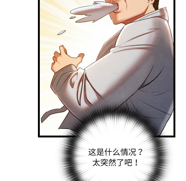 第8话 - 第175.jpg页