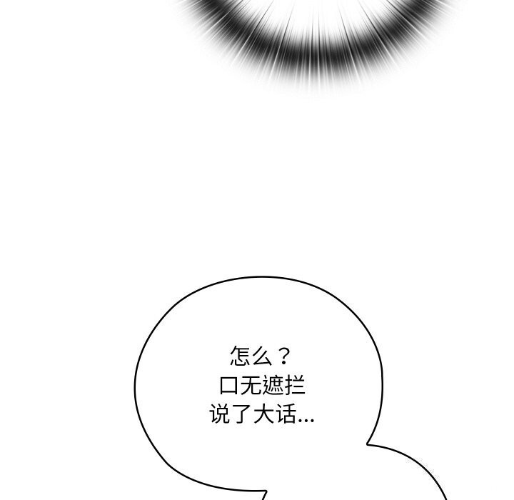 第8话 - 第176.jpg页