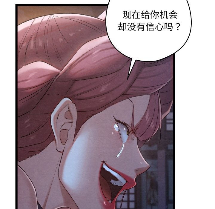 第8话 - 第177.jpg页