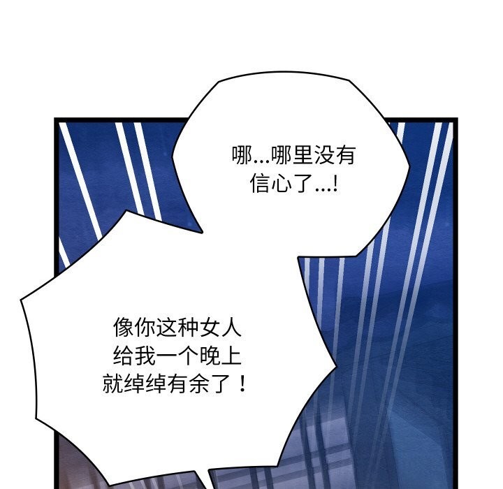 第8话 - 第179.jpg页